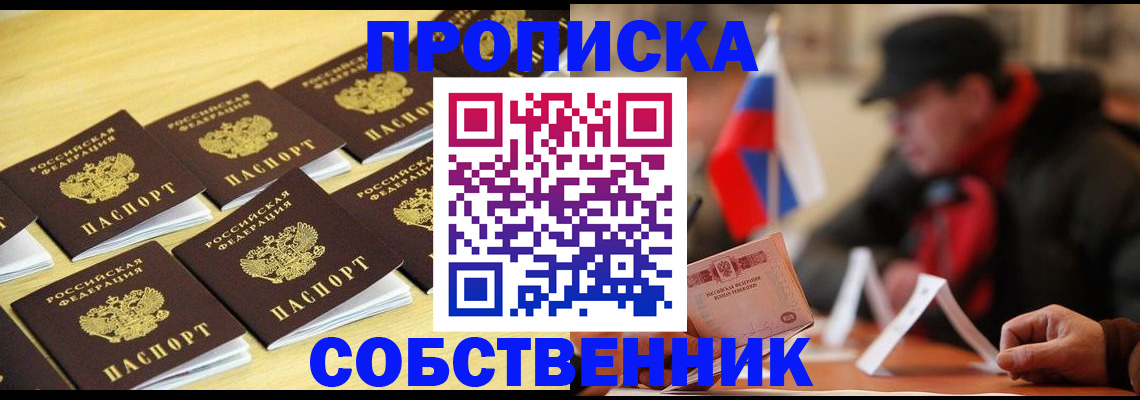 где прописаться в Вичуге