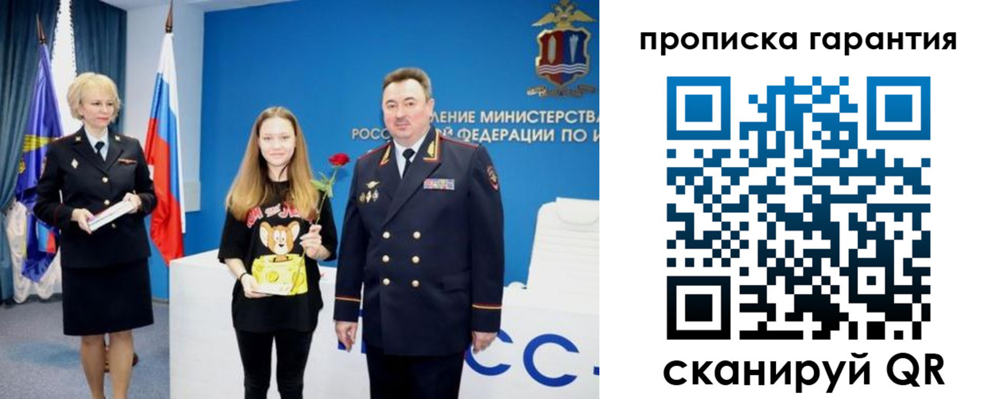 прописка в квартире в Вичуге