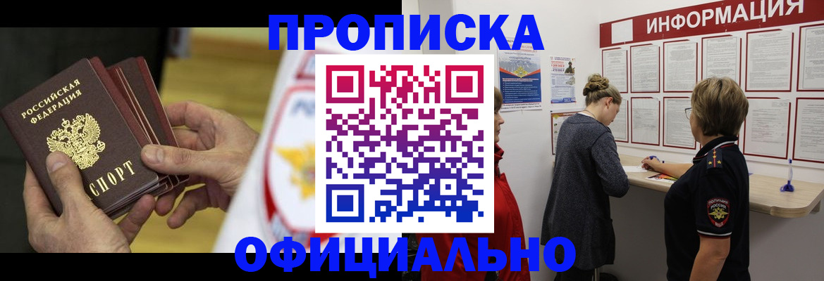 временная регистрация поиск в Вичуге