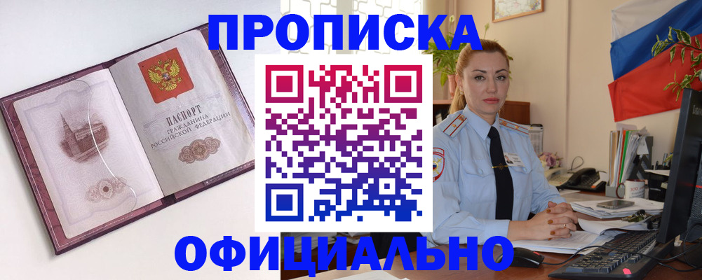 временная регистрация 2025 в Вичуге