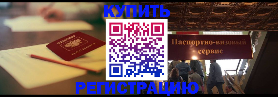 временная регистрация 2025 в Вичуге
