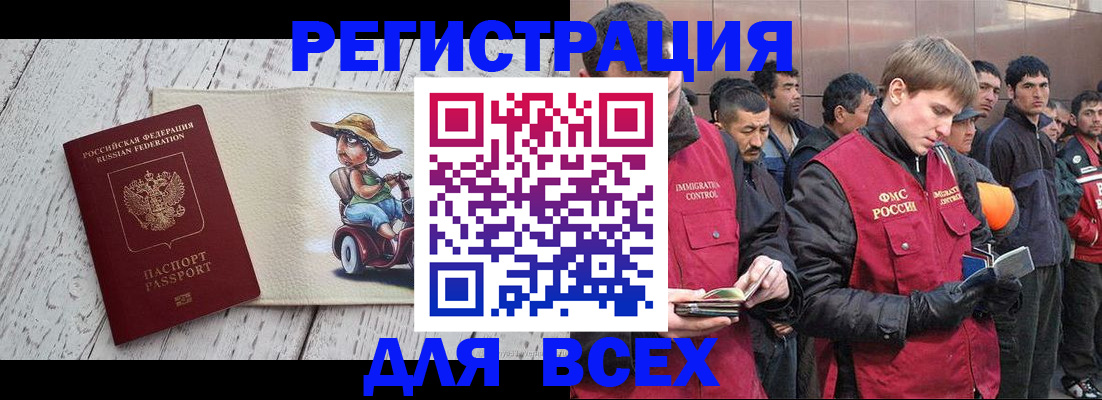 прописка регистрация в Вичуге