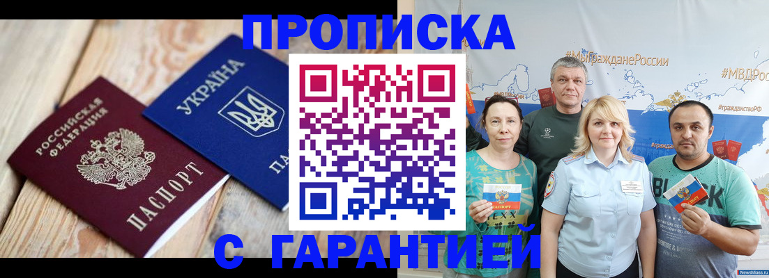 прописка для военкомата в Вичуге